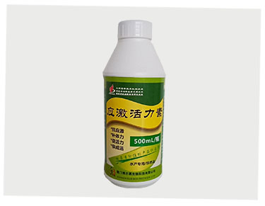 應(yīng)激活力素