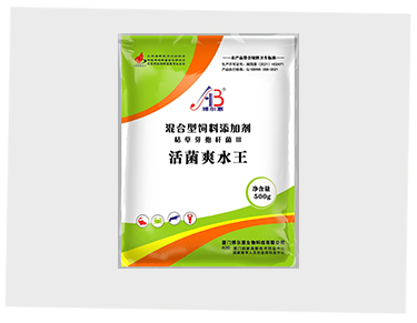 活菌爽水王